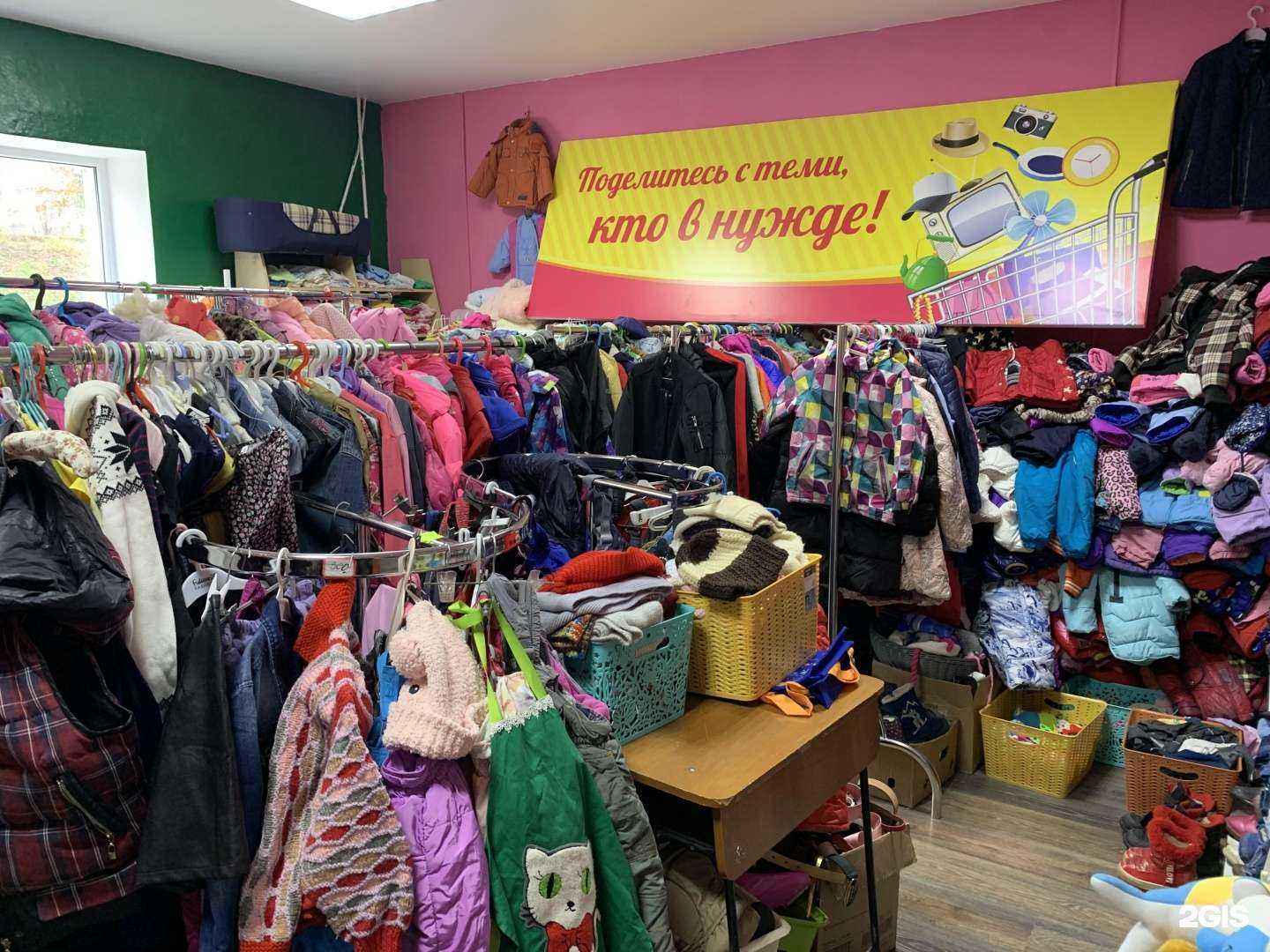 Отзывы на компанию Магазин добра в г. Находка c фото