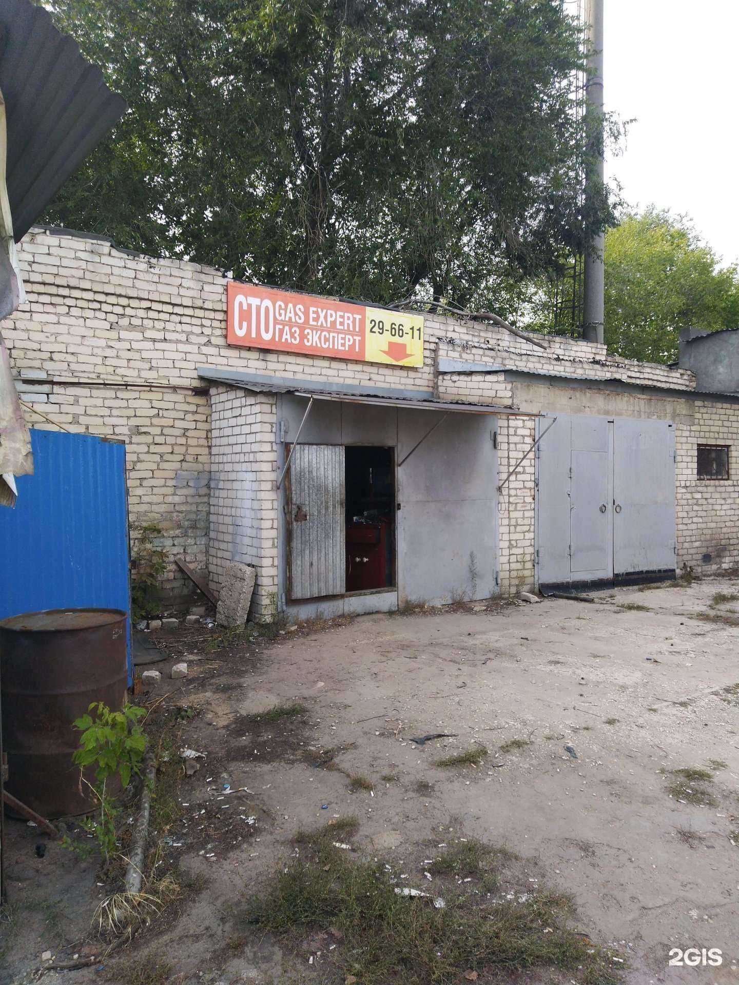 Отзывы на компанию Газ эксперт в г. Тольятти c фото