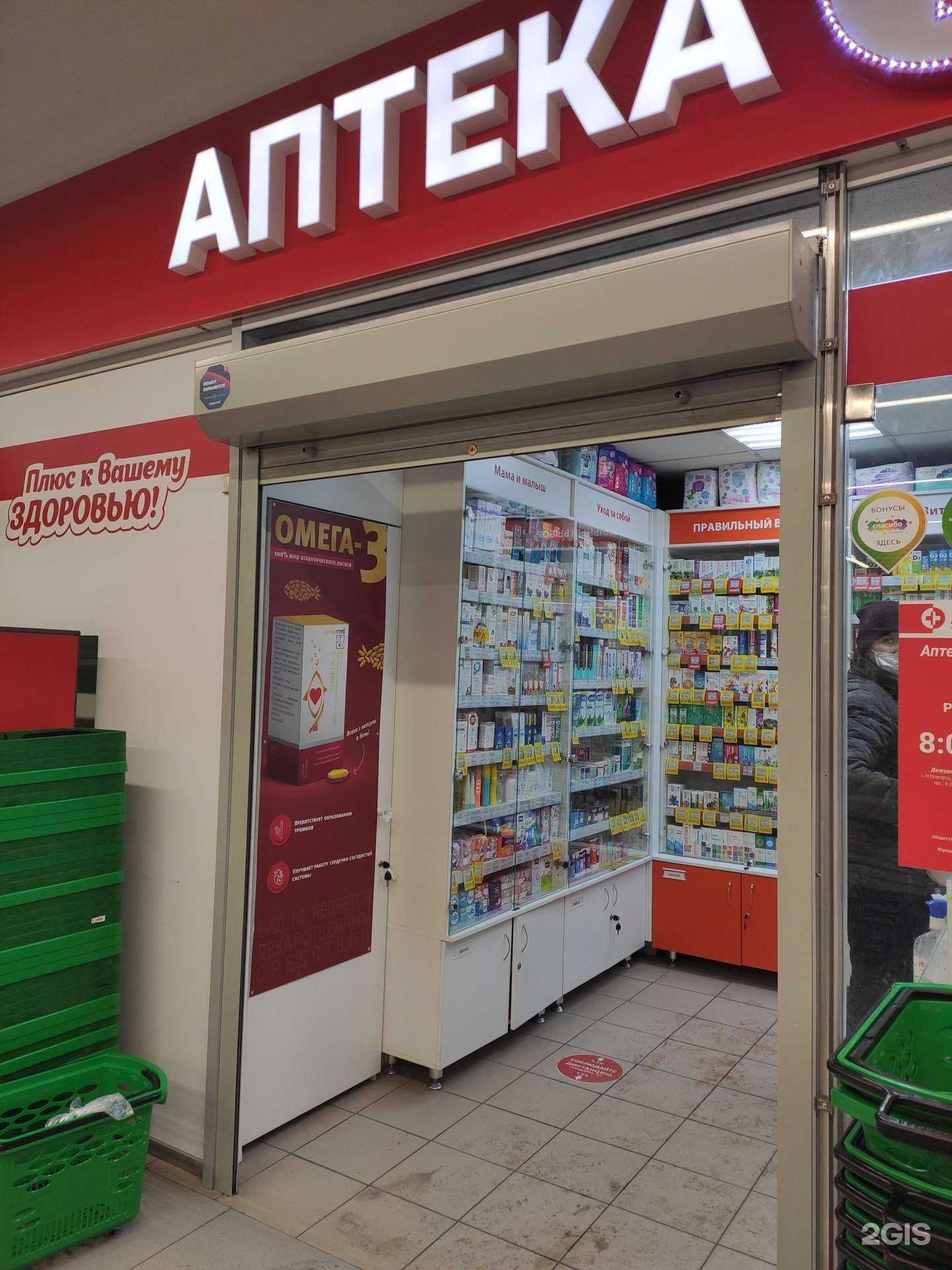 Отзывы на компанию Аптечество в Нижнем Новгороде c фото