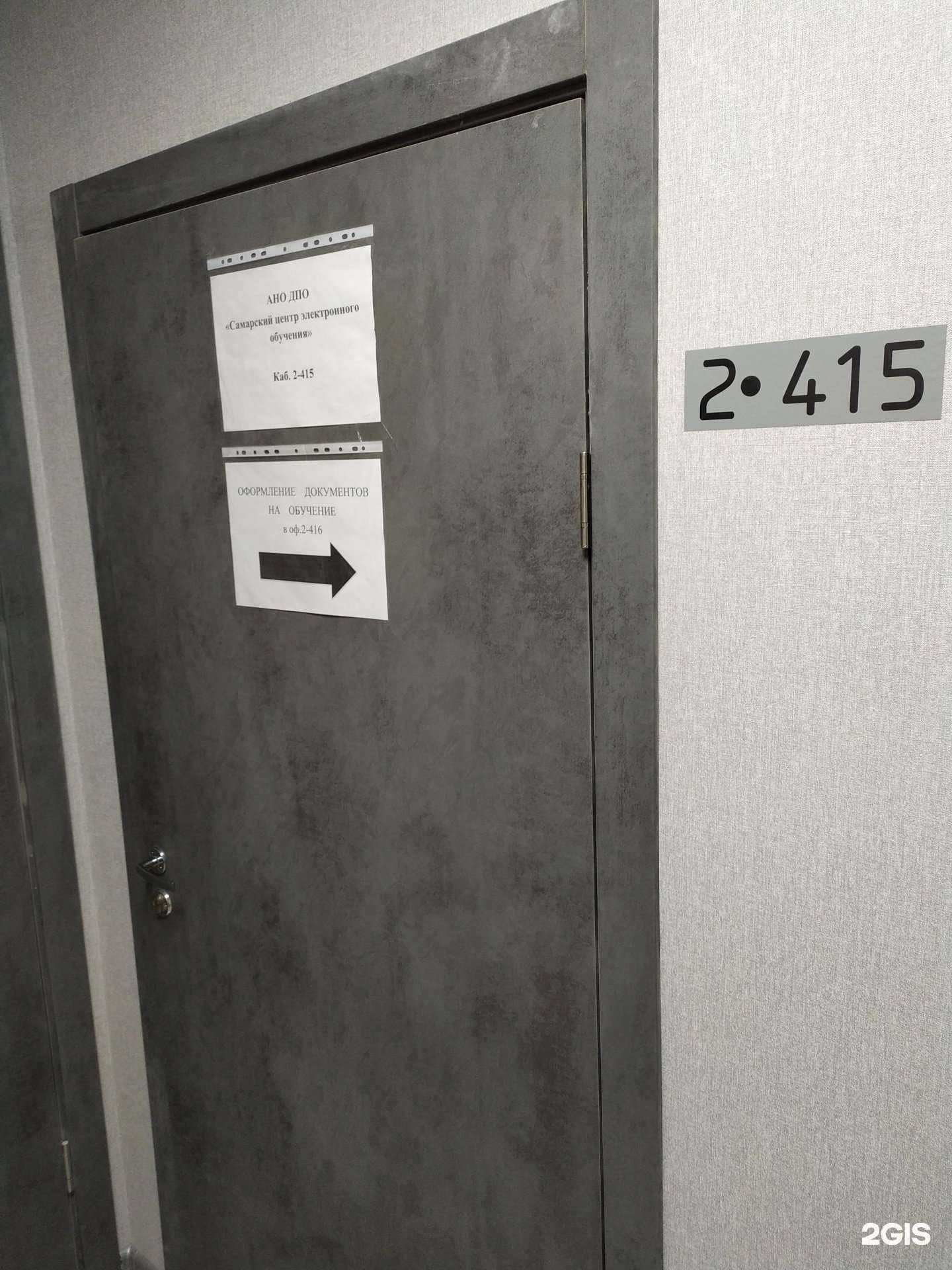 Отзывы на компанию Самарский центр электронного обучения в г. Самара c фото