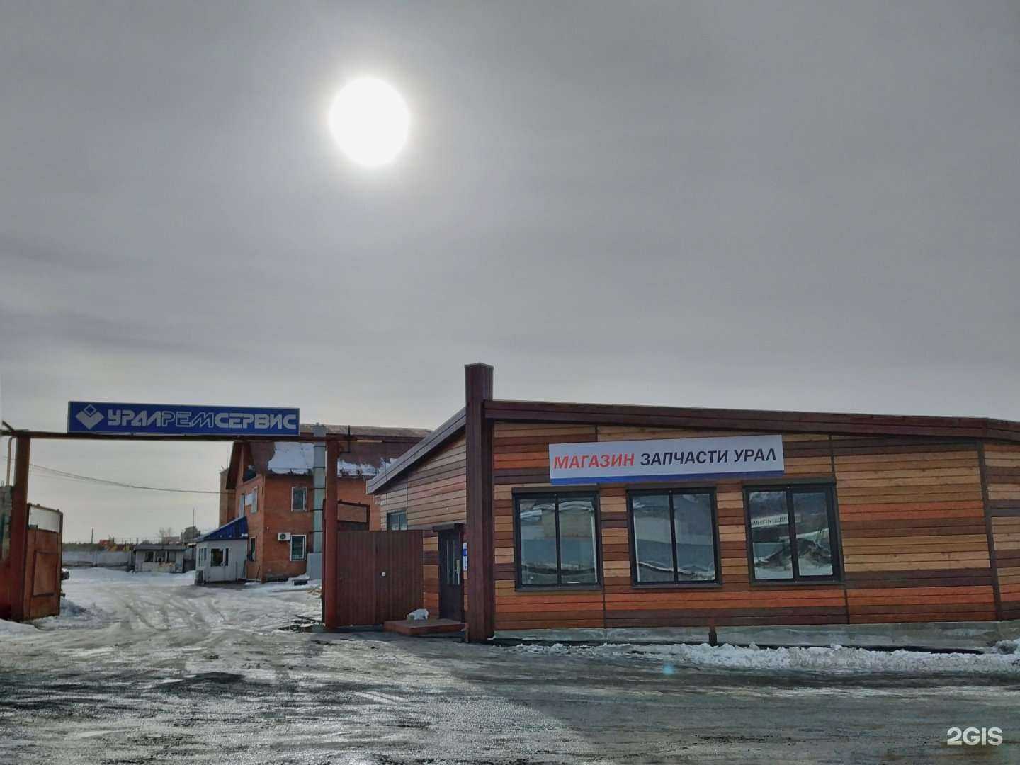 Отзывы на компанию УРАЛРЕМСЕРВИС в Миассе c фото