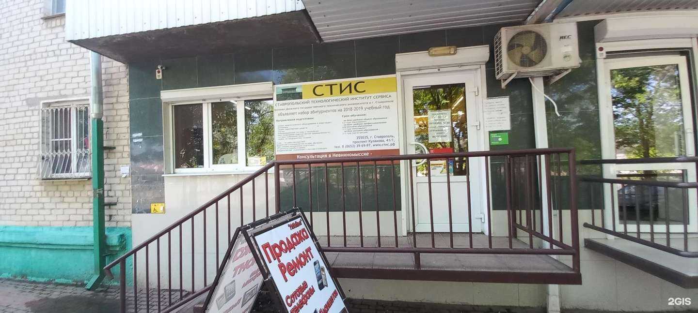 Отзывы на компанию Моби-Комп в Невинномысске c фото