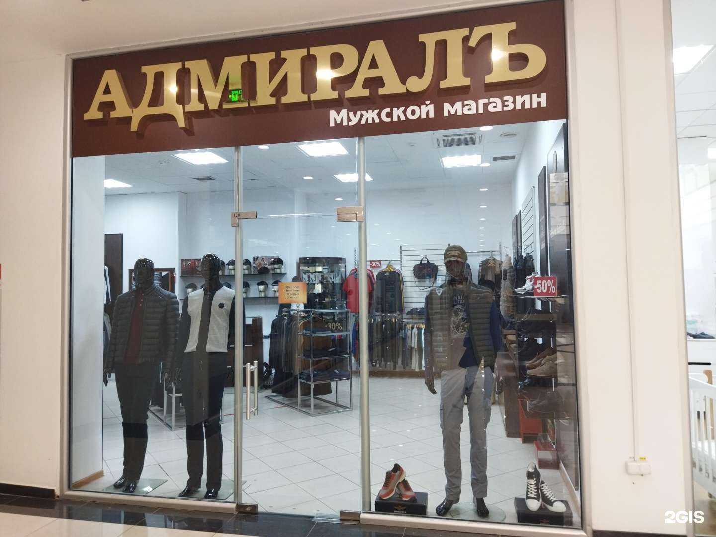 Отзывы на компанию Адмиралъ в Астрахани c фото