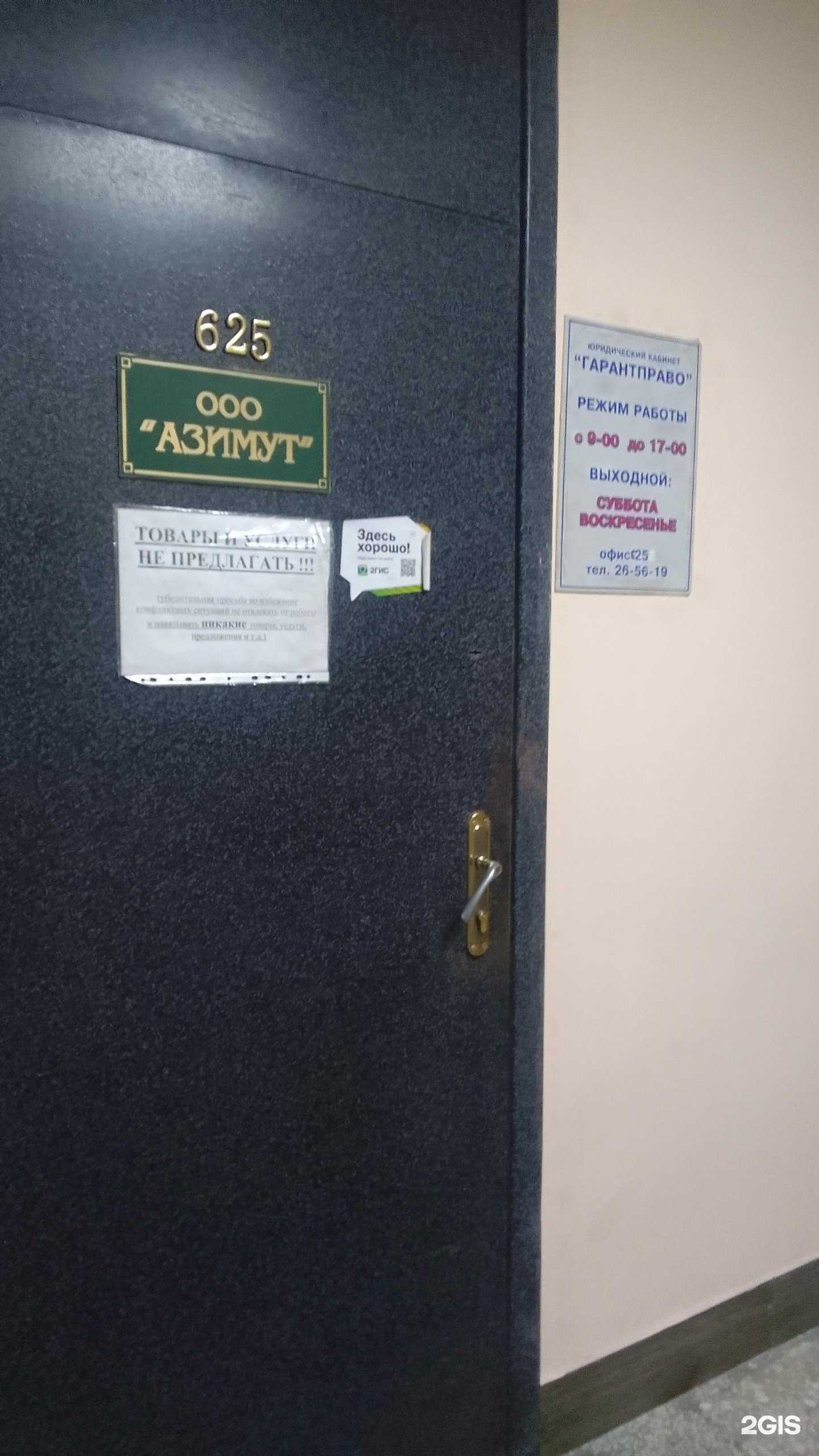 Отзывы на компанию Гарант Право в г. Белгород c фото