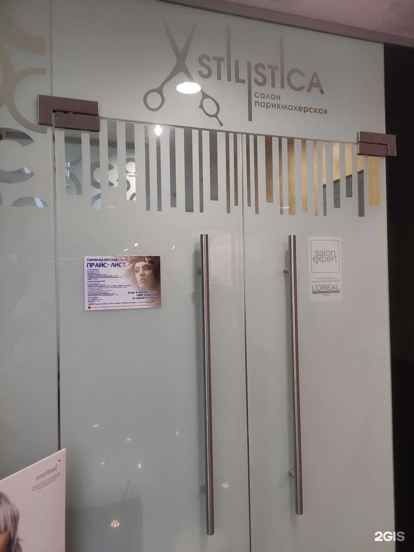 Отзывы на компанию Stilistica в Нижнем Новгороде c фото