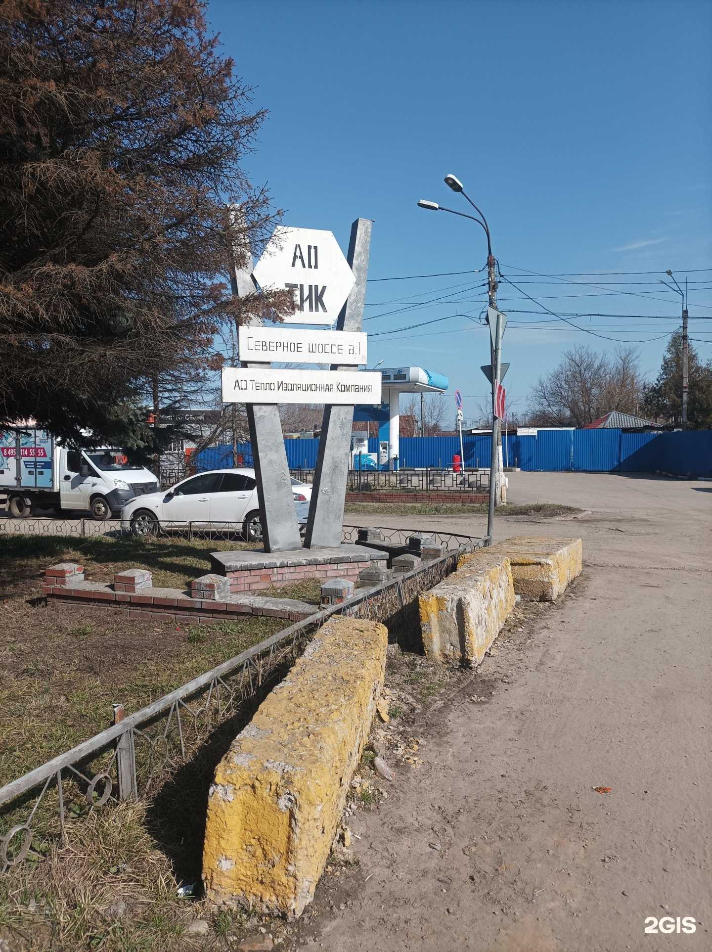 Отзывы на компанию Тепло-изоляционная компания в Серпухове c фото