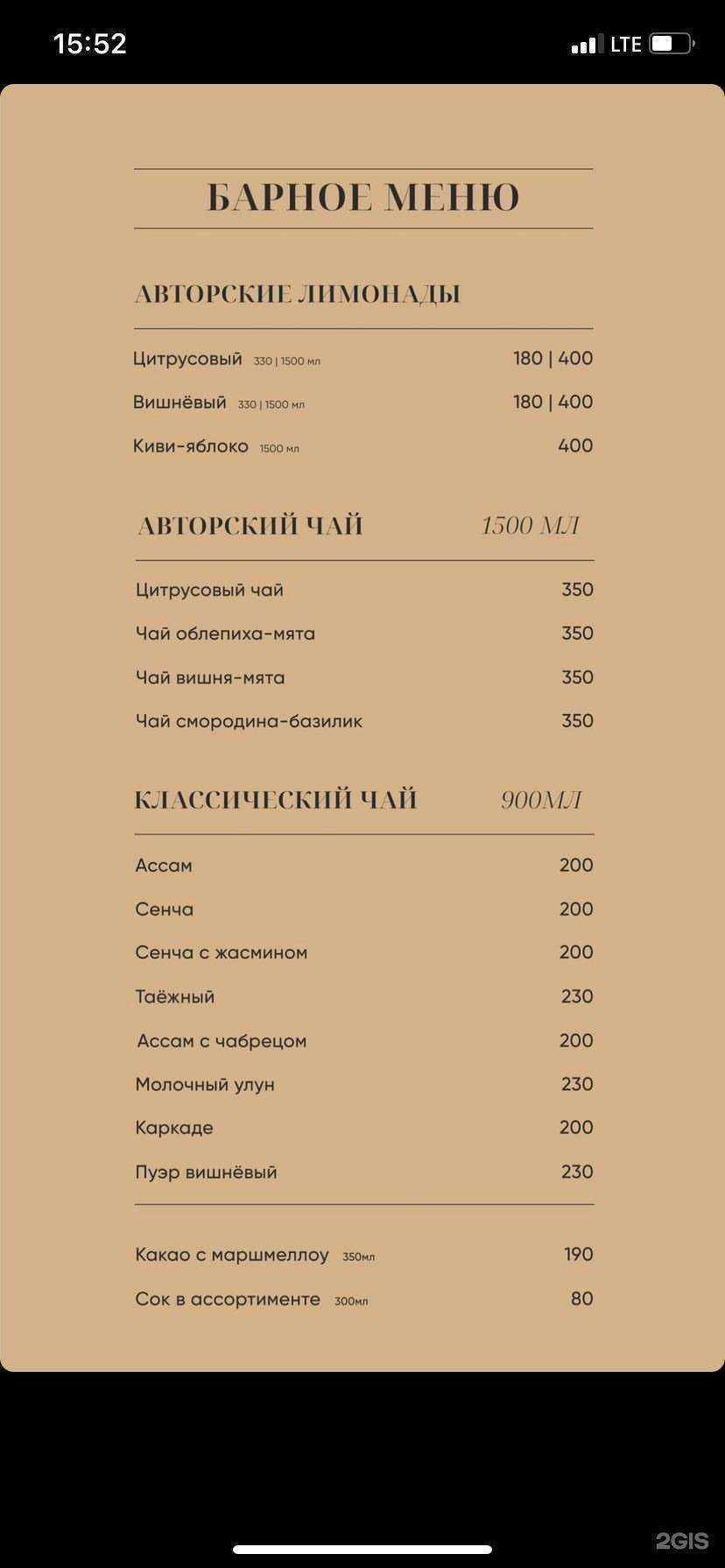 Отзывы на компанию Manoo lounge в Самаре c фото