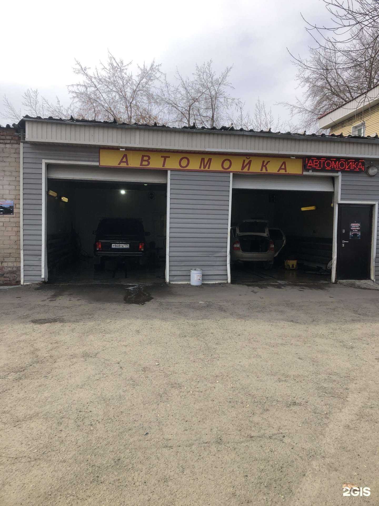 Отзывы на компанию Автомойка в г. Челябинск c фото