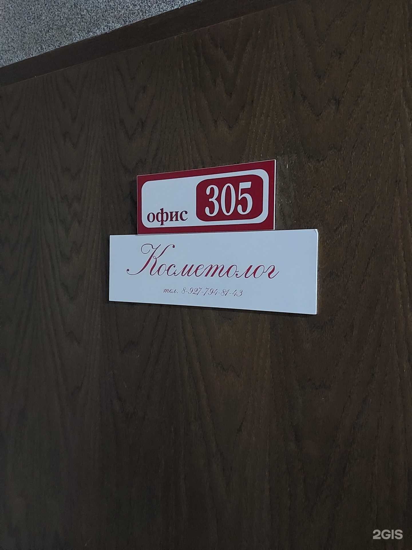 Отзывы на компанию Кабинет косметолога  в г. Тольятти c фото