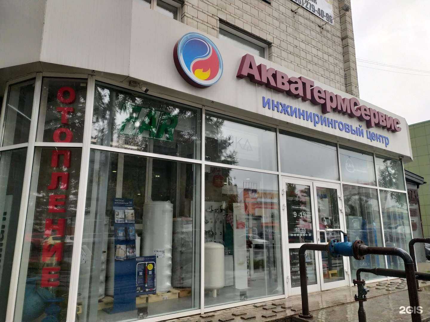 Отзывы на компанию ЭкоСистема в Новосибирске c фото