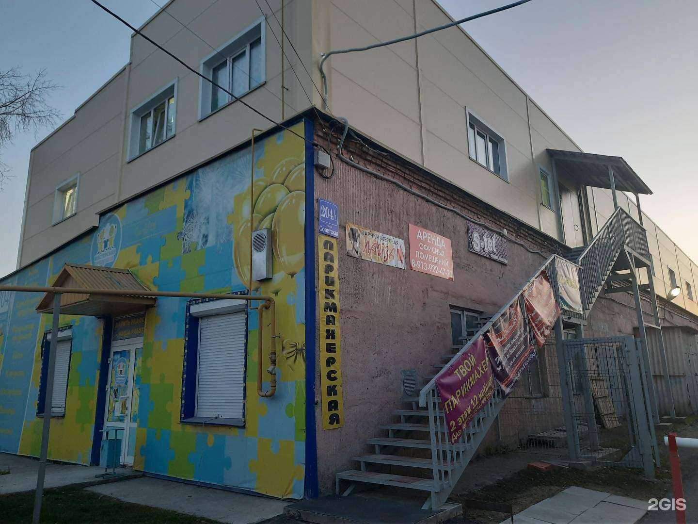 Отзывы на компанию Satec в Искитиме c фото - фотография 2 из 2