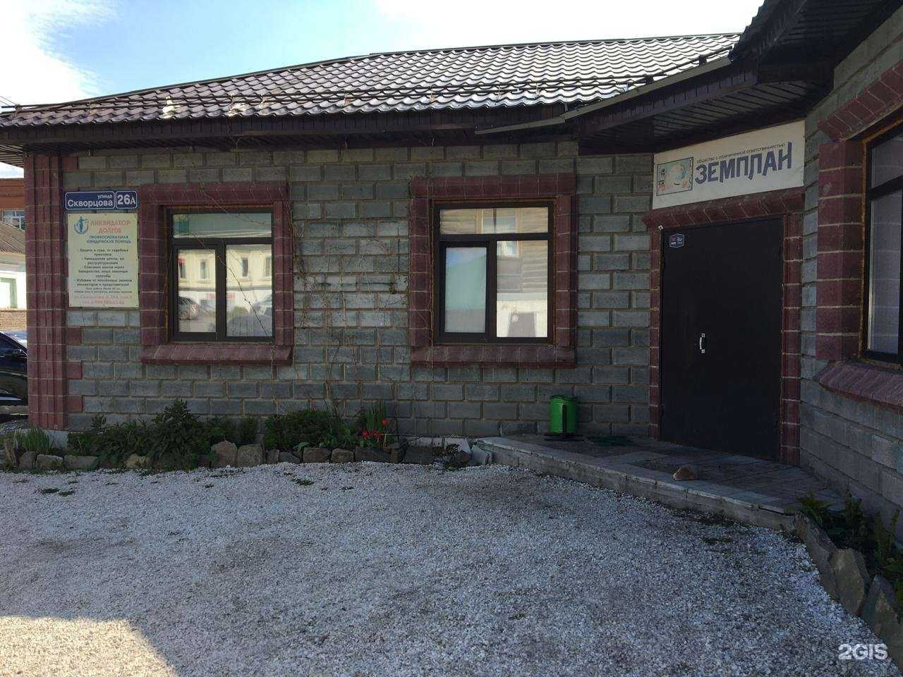 Отзывы на компанию Ликвидатор долгов в Златоусте c фото