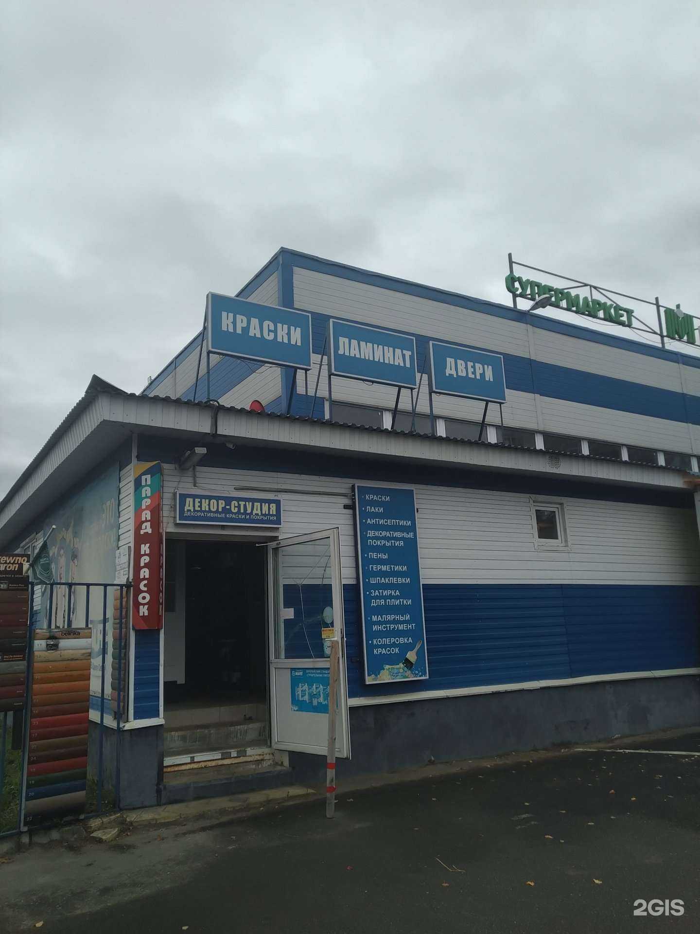 Отзывы на компанию Парад красок в Раменском c фото