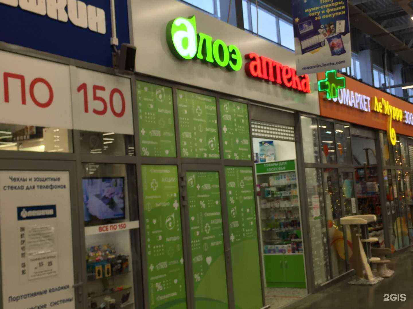 Отзывы на компанию Алоэ в Екатеринбурге c фото