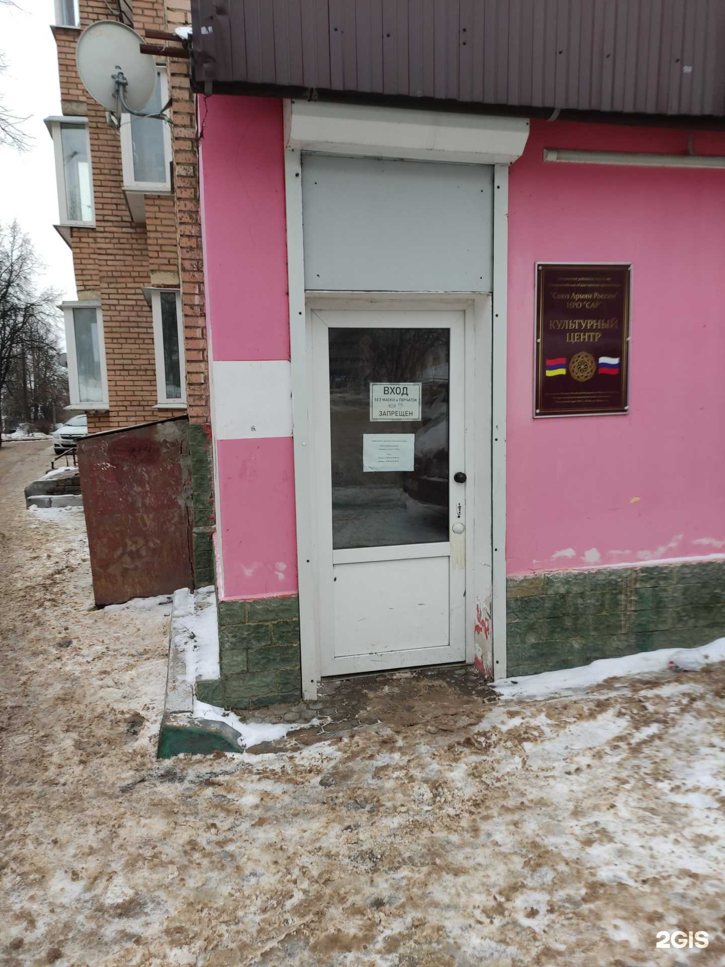 Отзывы на компанию Союз Армян России в Истре c фото