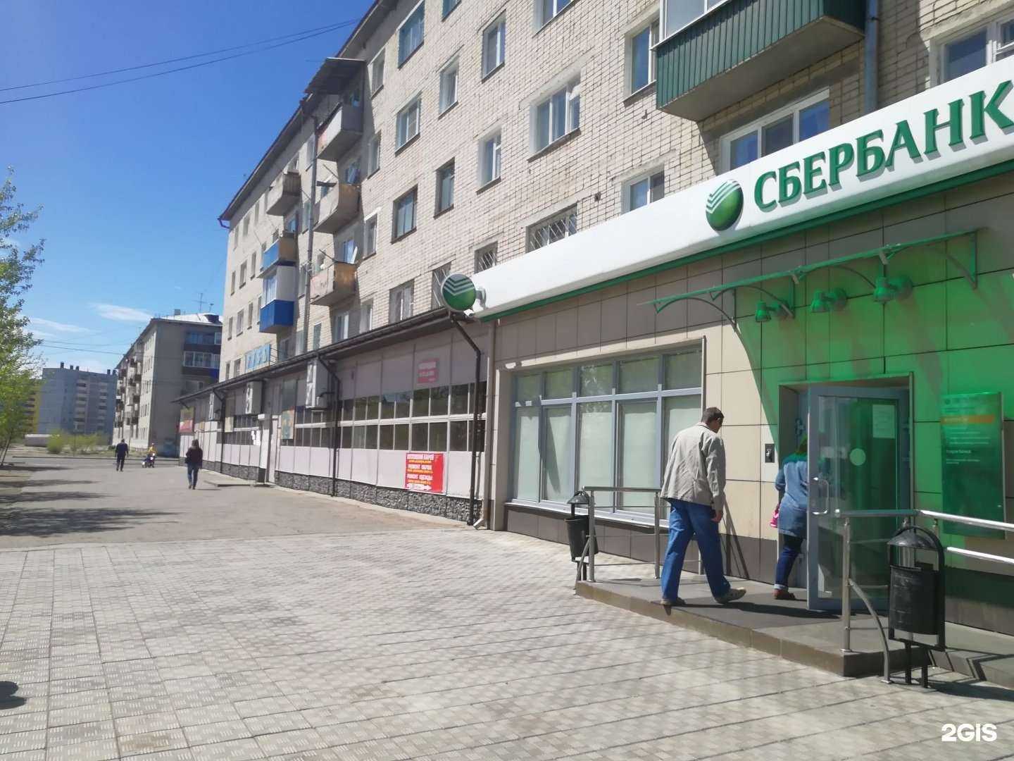 Отзывы на компанию СберСтрахование в Чите c фото