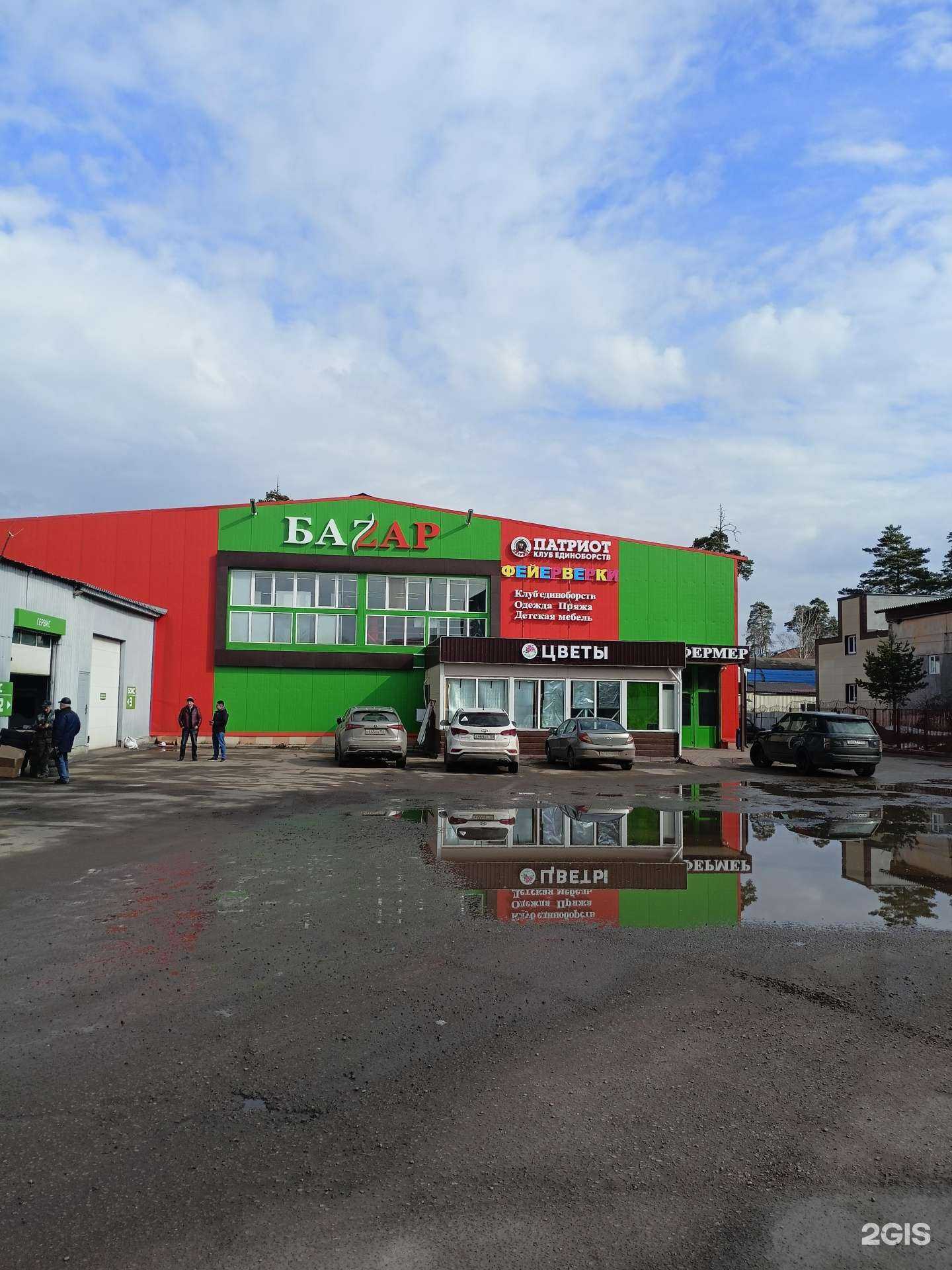 Отзывы на компанию Хоккеюга в Раменском c фото - фотография 2 из 2