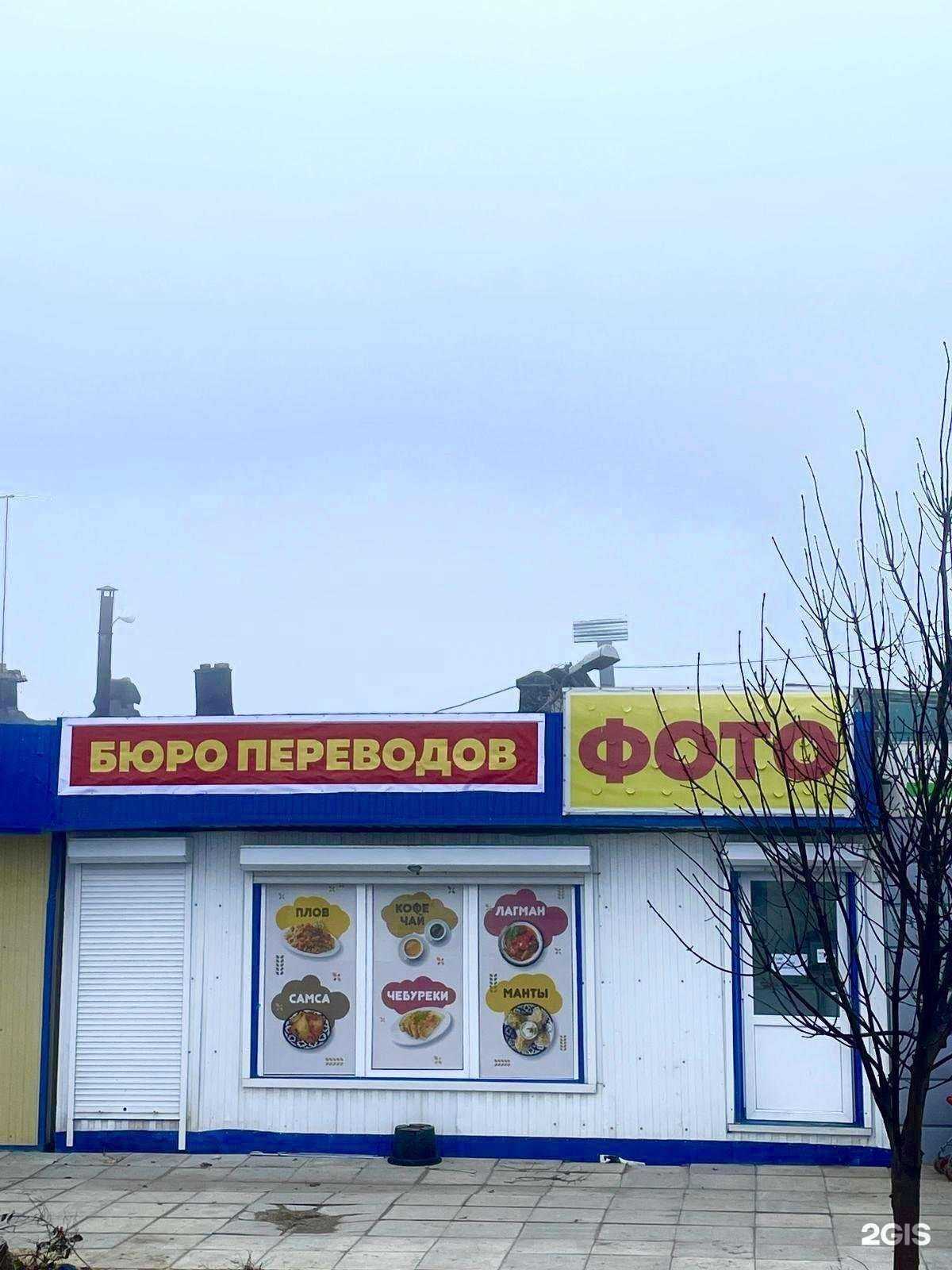 Отзывы на компанию 34 буква в Волгограде c фото