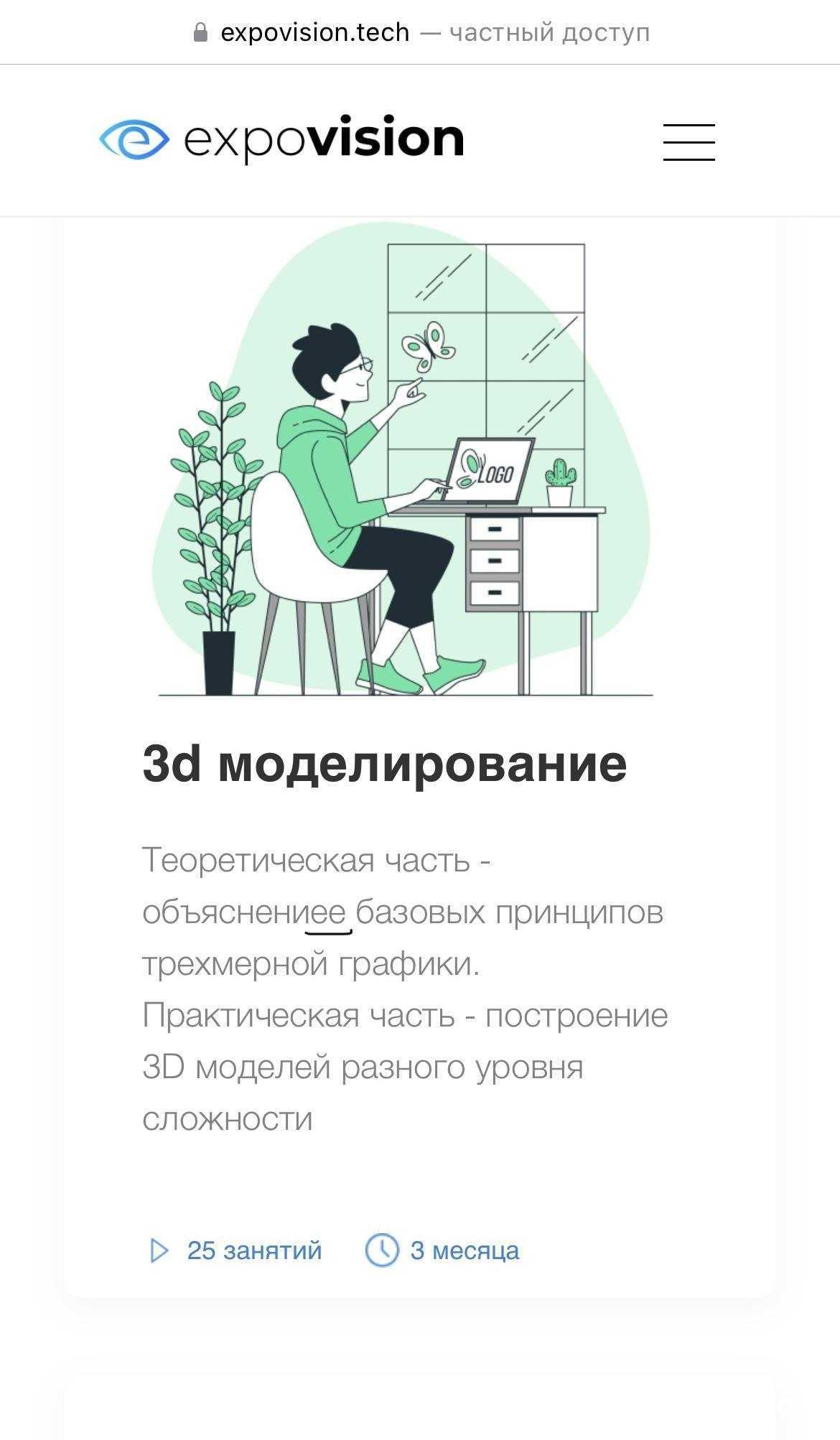 Отзывы на компанию Expovision в Грозном c фото