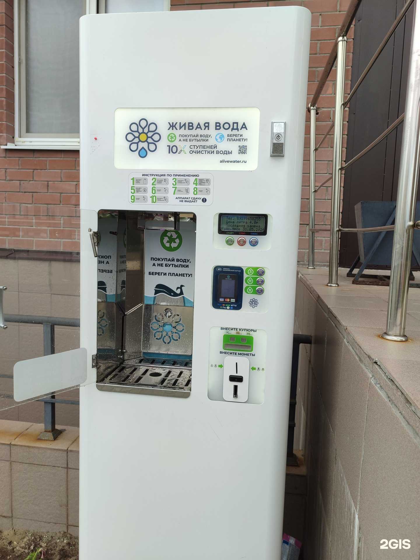 Отзывы на компанию Живая вода в Тюмени c фото