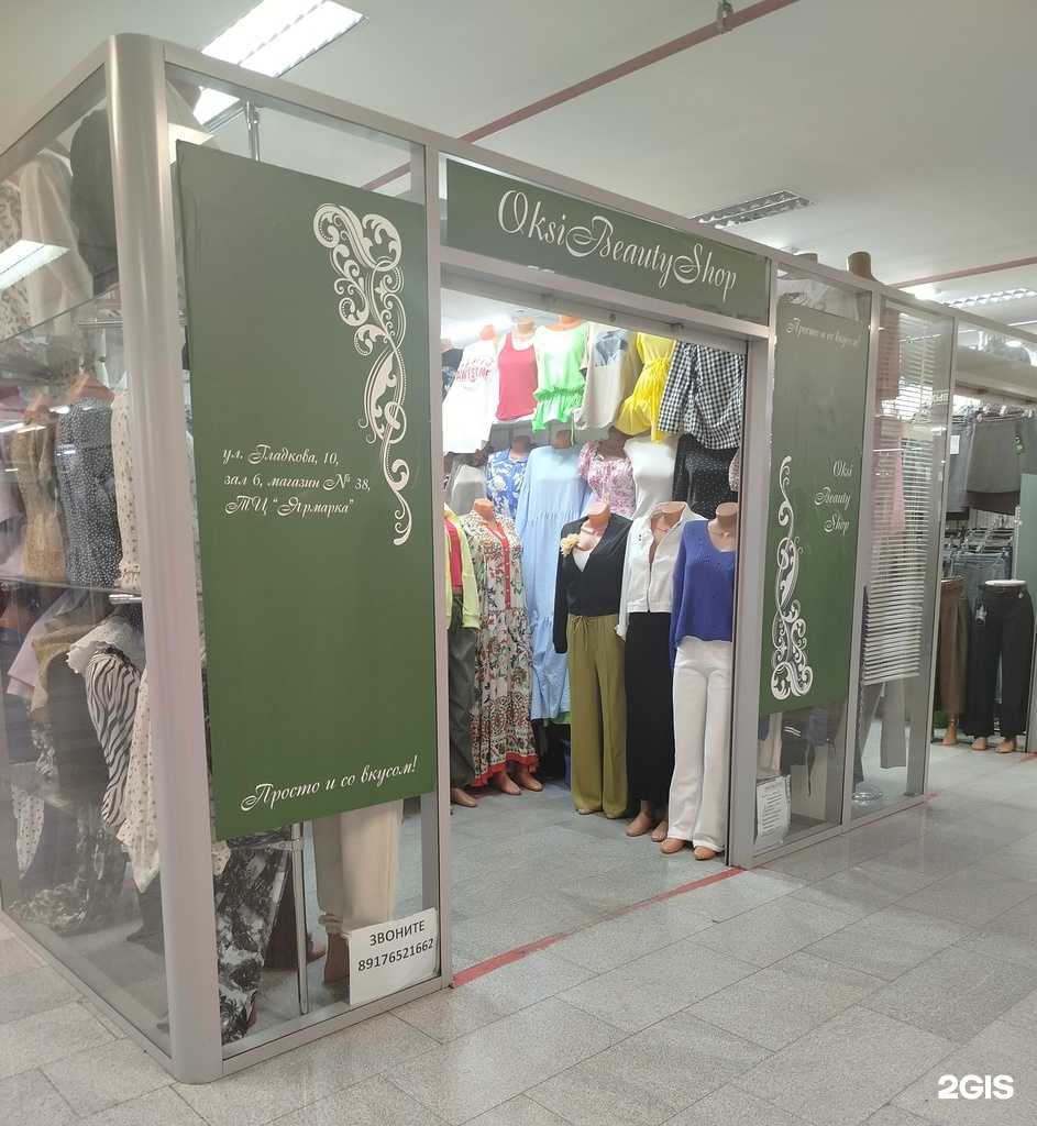 Отзывы на компанию Oksi Beauty Shop в Чебоксарах c фото