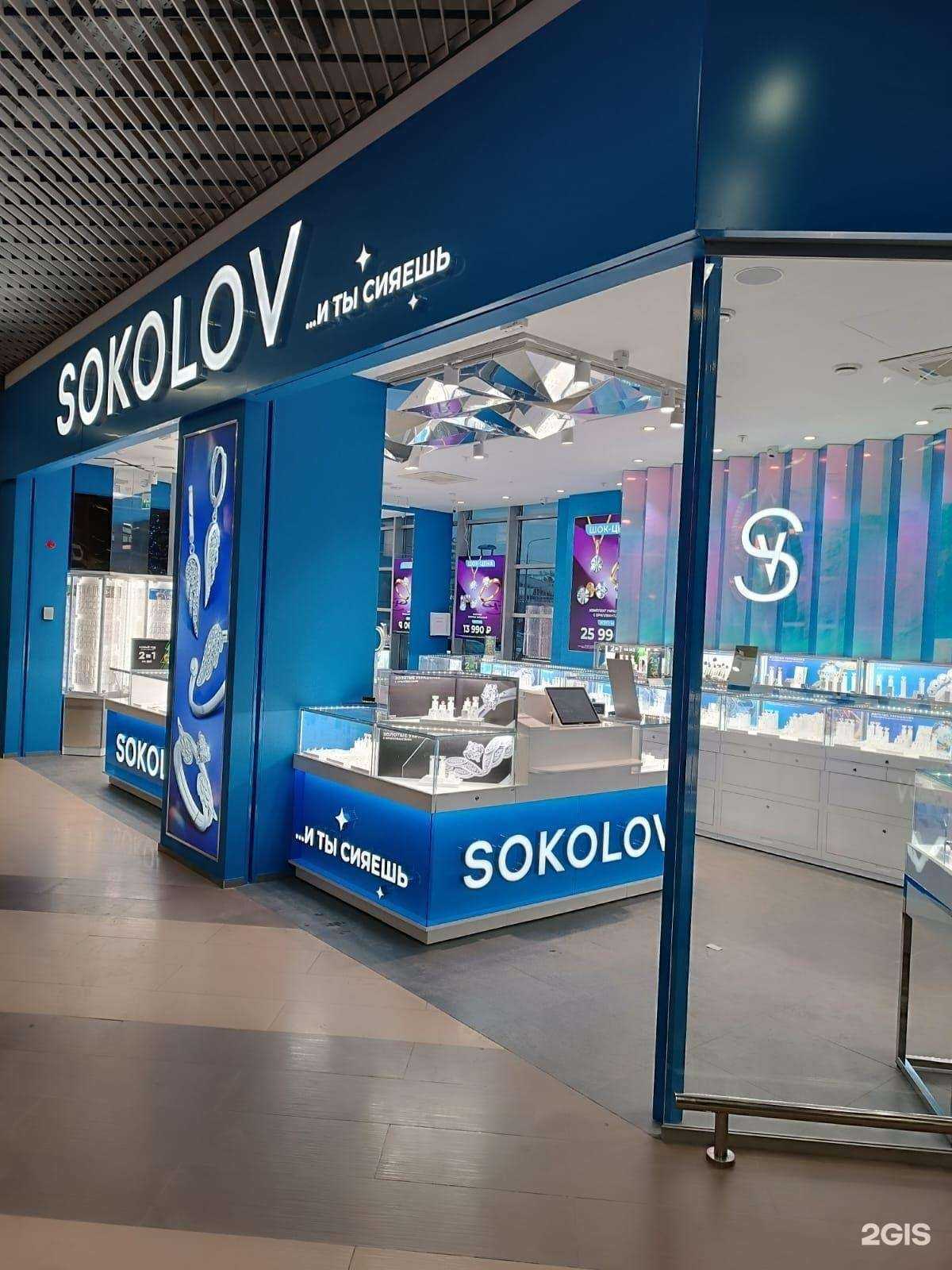 Отзывы на компанию Sokolov в г. Барнаул c фото