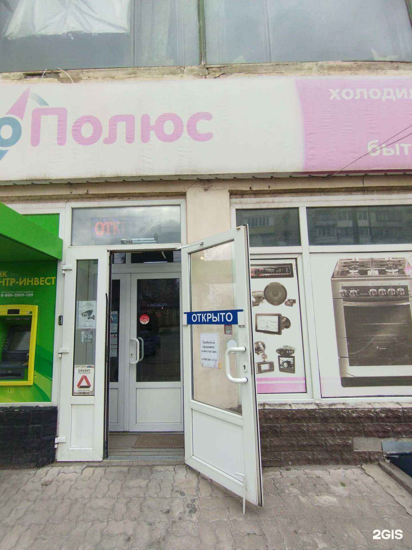 Отзывы на компанию ТехноПолюс в г. Азов c фото