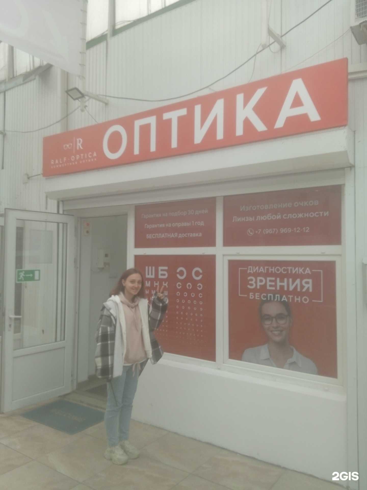 Отзывы на компанию Ральф в Ставрополе c фото