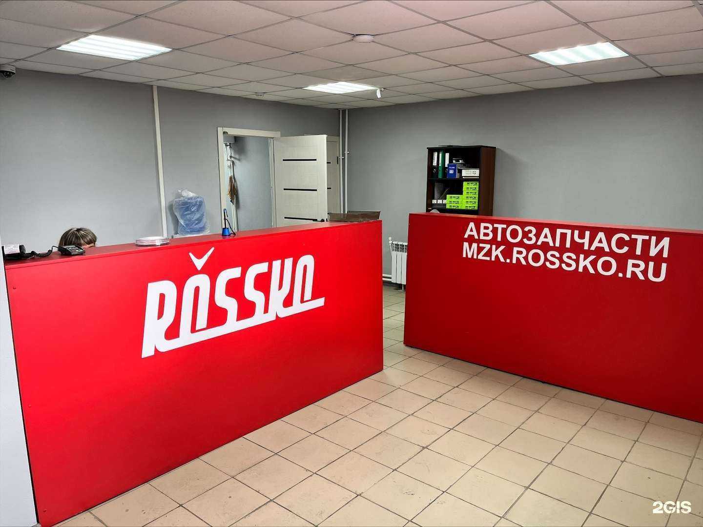 Отзывы на компанию Rossko в Междуреченске c фото