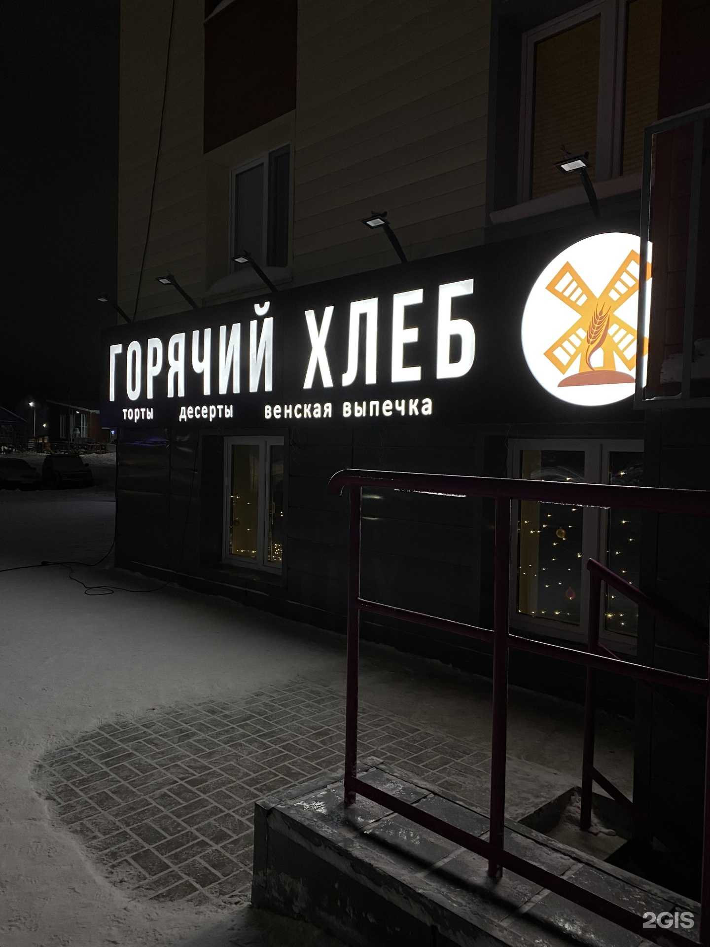 Отзывы на компанию Горячий хлеб в г. Тарко-Сале c фото