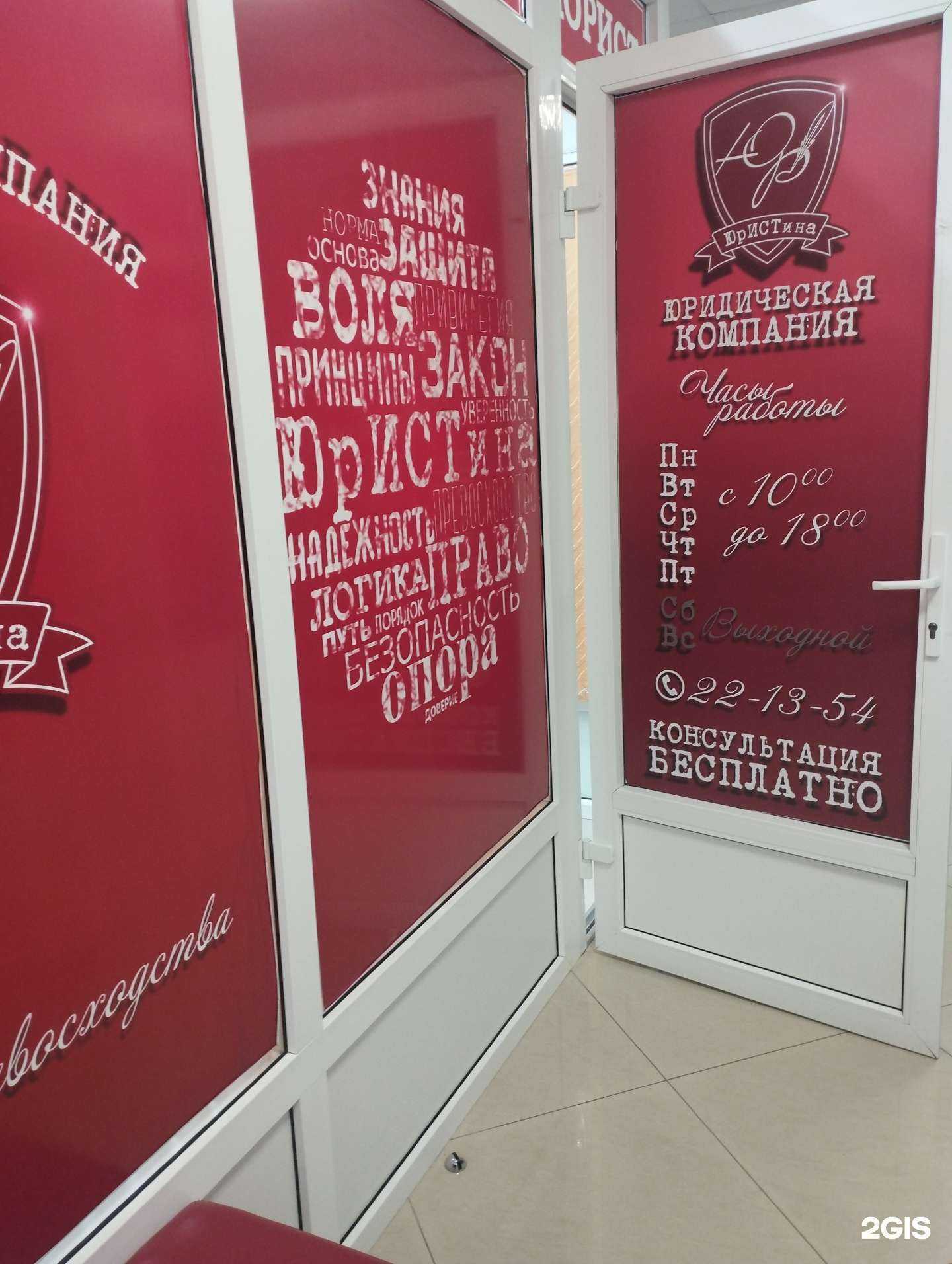 Отзывы на компанию Юристина в Оренбурге c фото