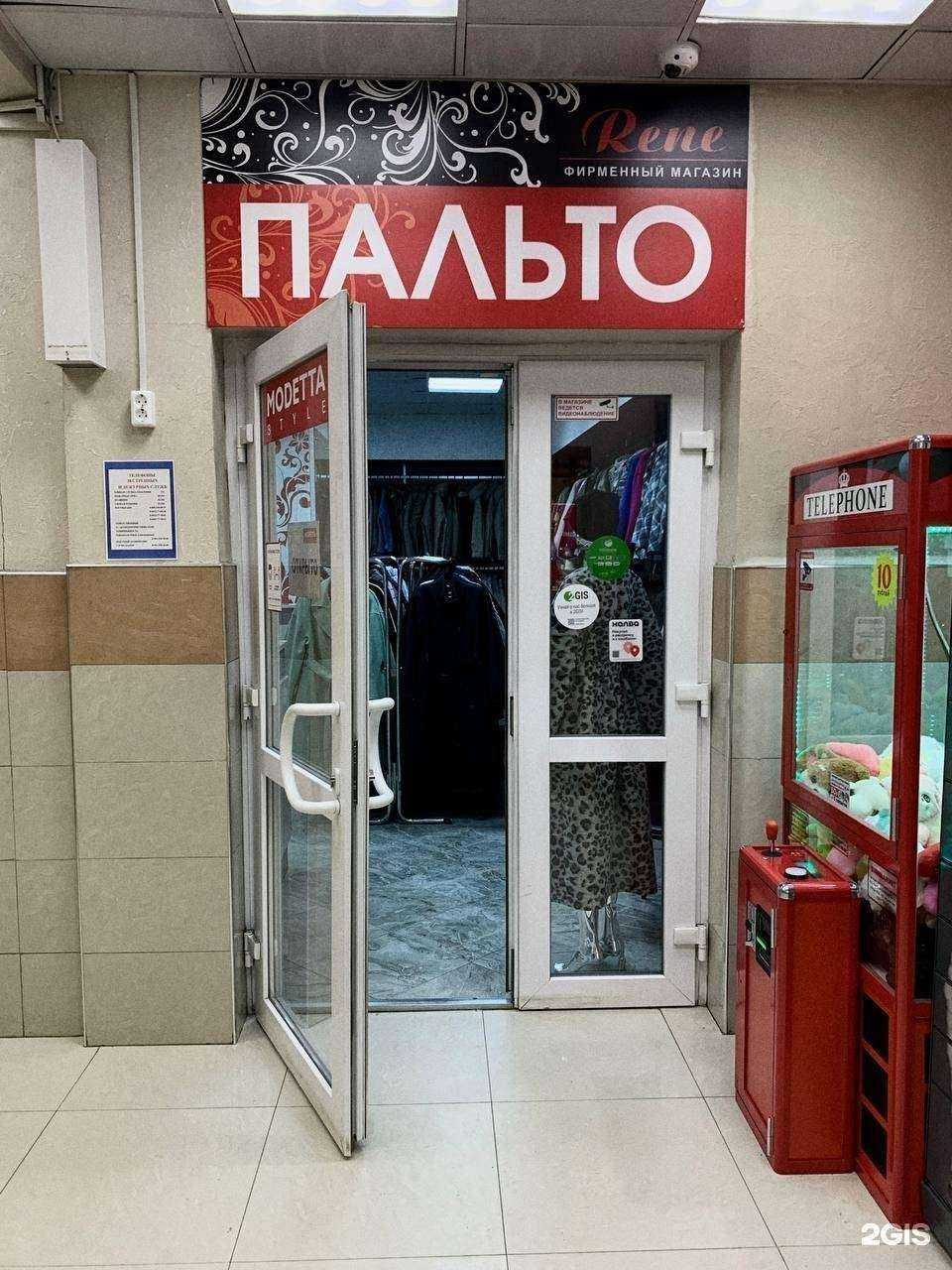 Отзывы на компанию Modetta style в Владимире c фото