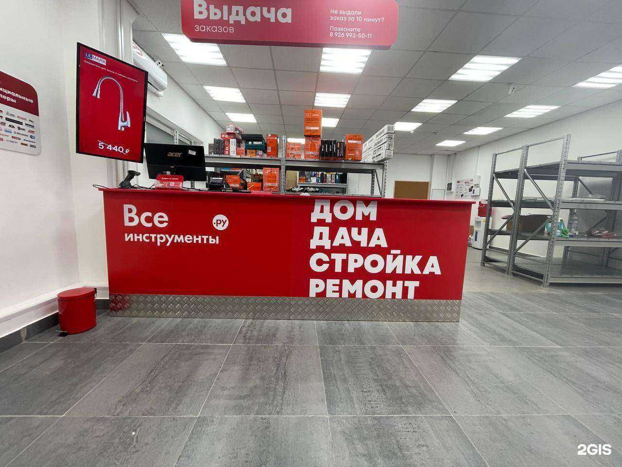 Отзывы на компанию ВсеИнструменты.ру в Балашихе c фото