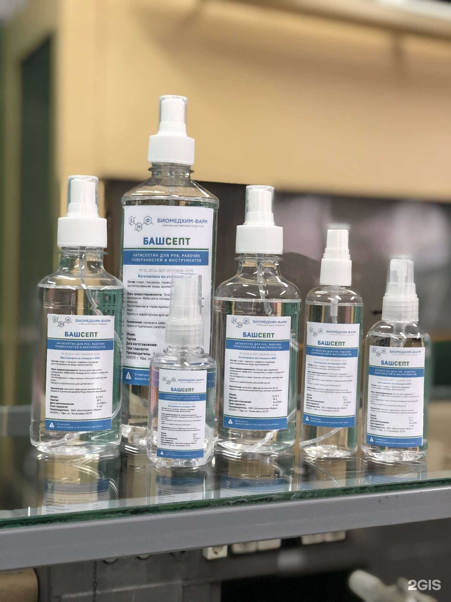 Отзывы на компанию Биомедхим-фарм в г. Уфа c фото