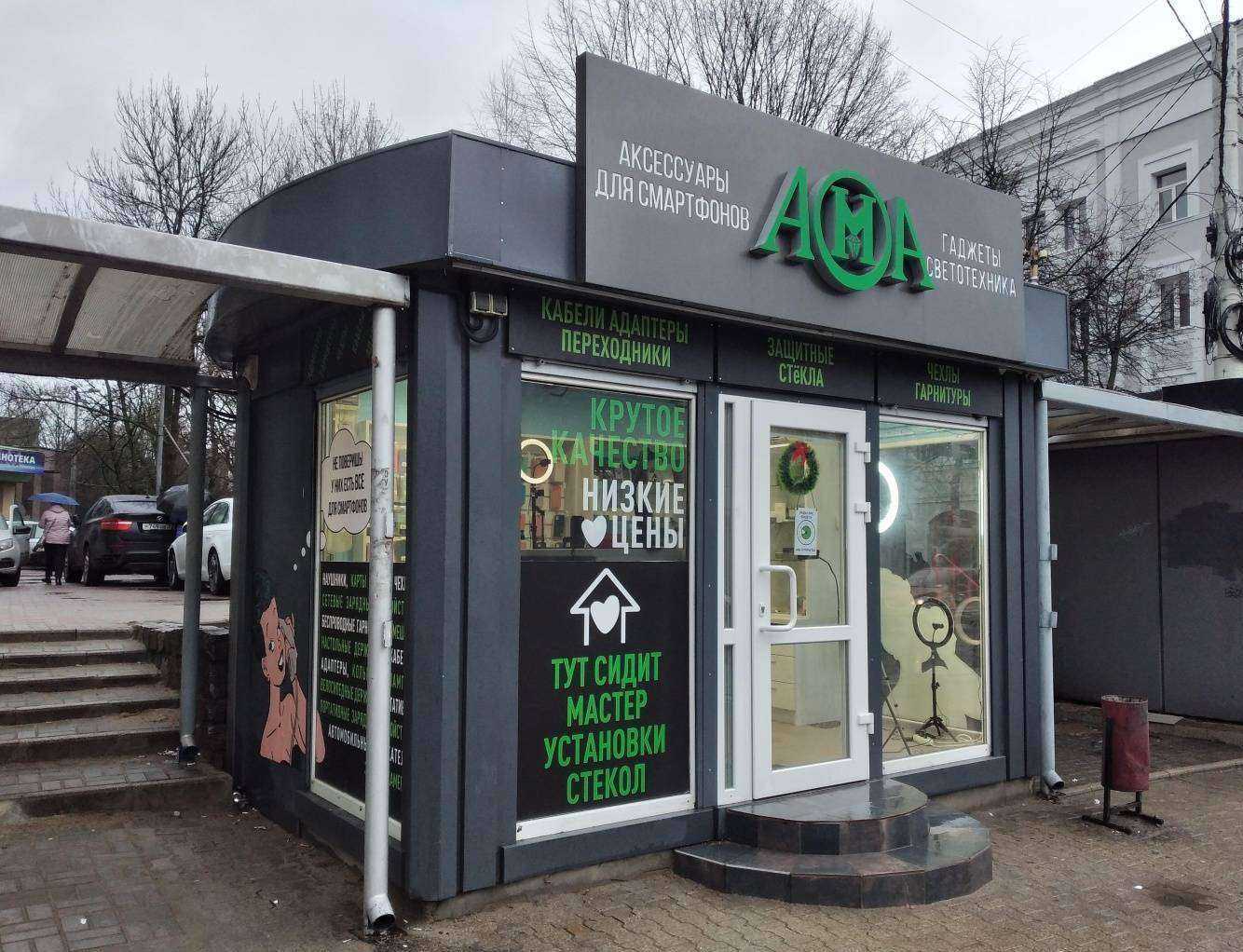 Отзывы на компанию АМА в Калининграде c фото