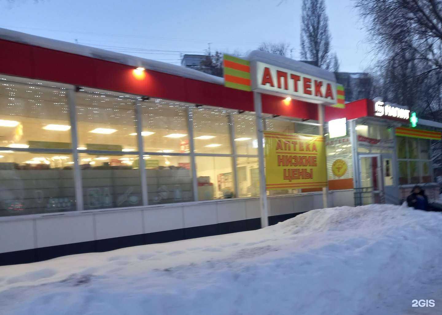 Отзывы на компанию Аптека Плюс в Самаре c фото