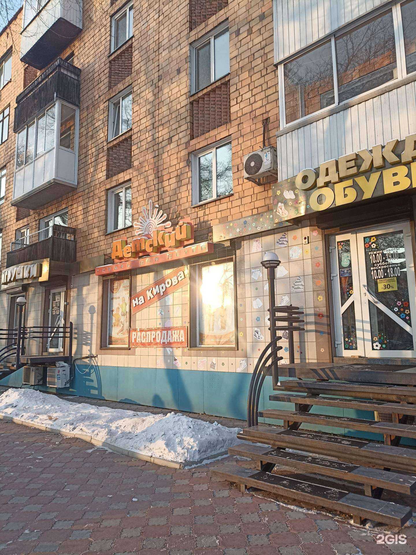 Отзывы на компанию Детский на Кирова в Абакане c фото