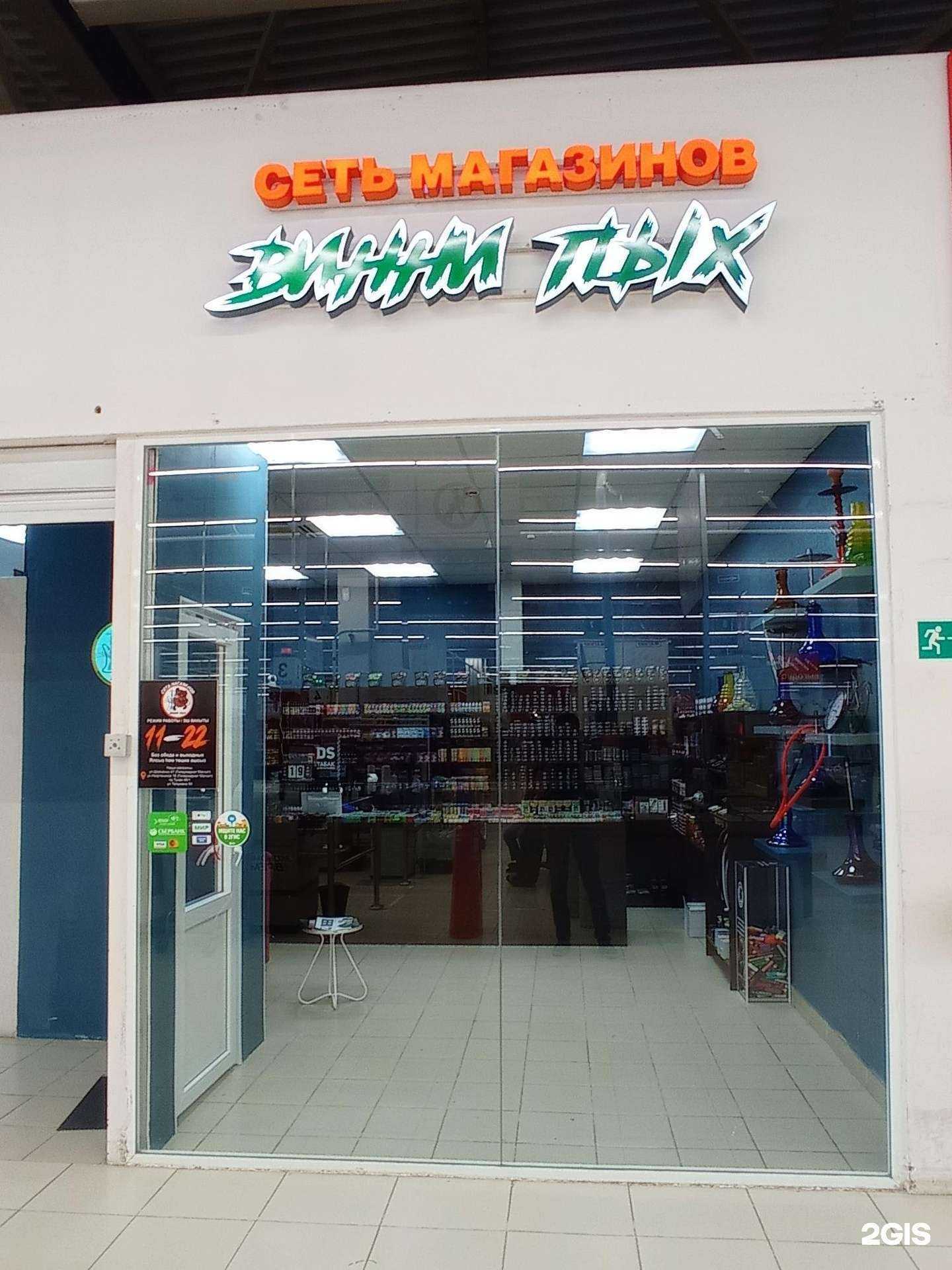 Отзывы на компанию Винни в г. Альметьевск c фото