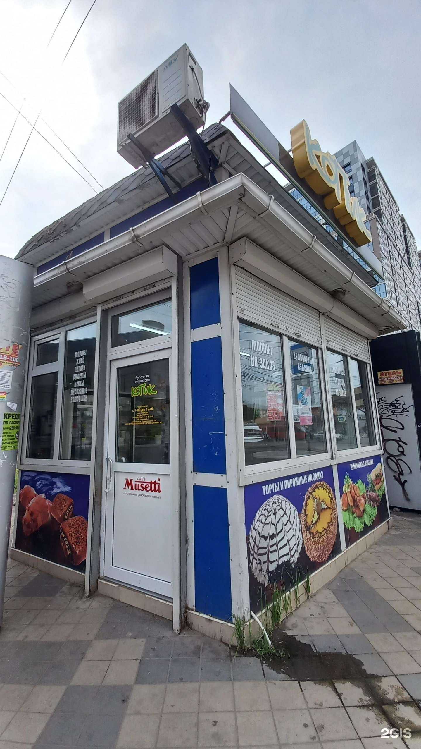 Отзывы на компанию Копик в Краснодаре c фото