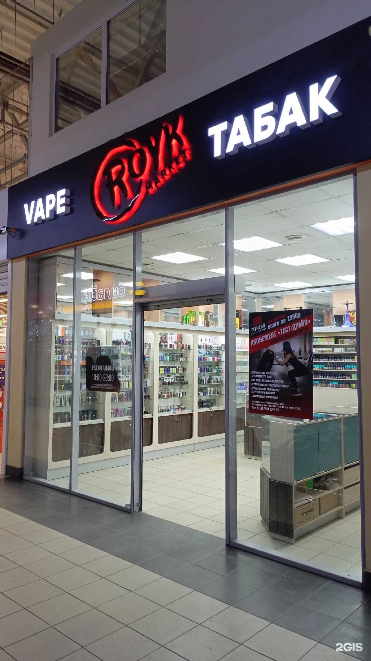 Отзывы на компанию Royk Market в г. Великие Луки c фото