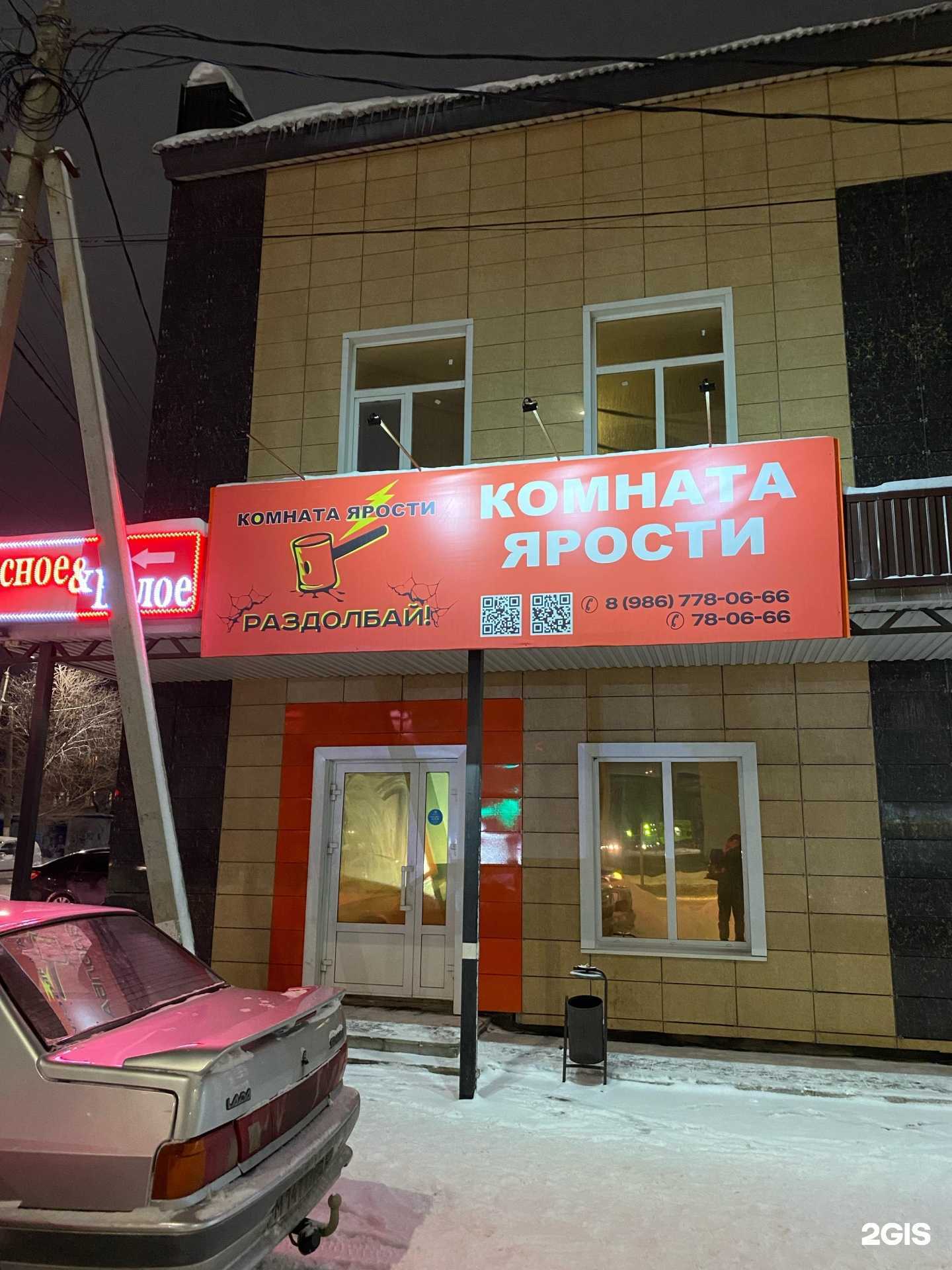 Отзывы на компанию Раздолбай в Оренбурге c фото