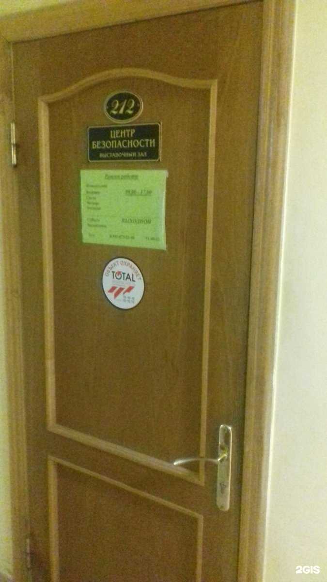Отзывы на компанию Курский центр безопасности в Курске c фото