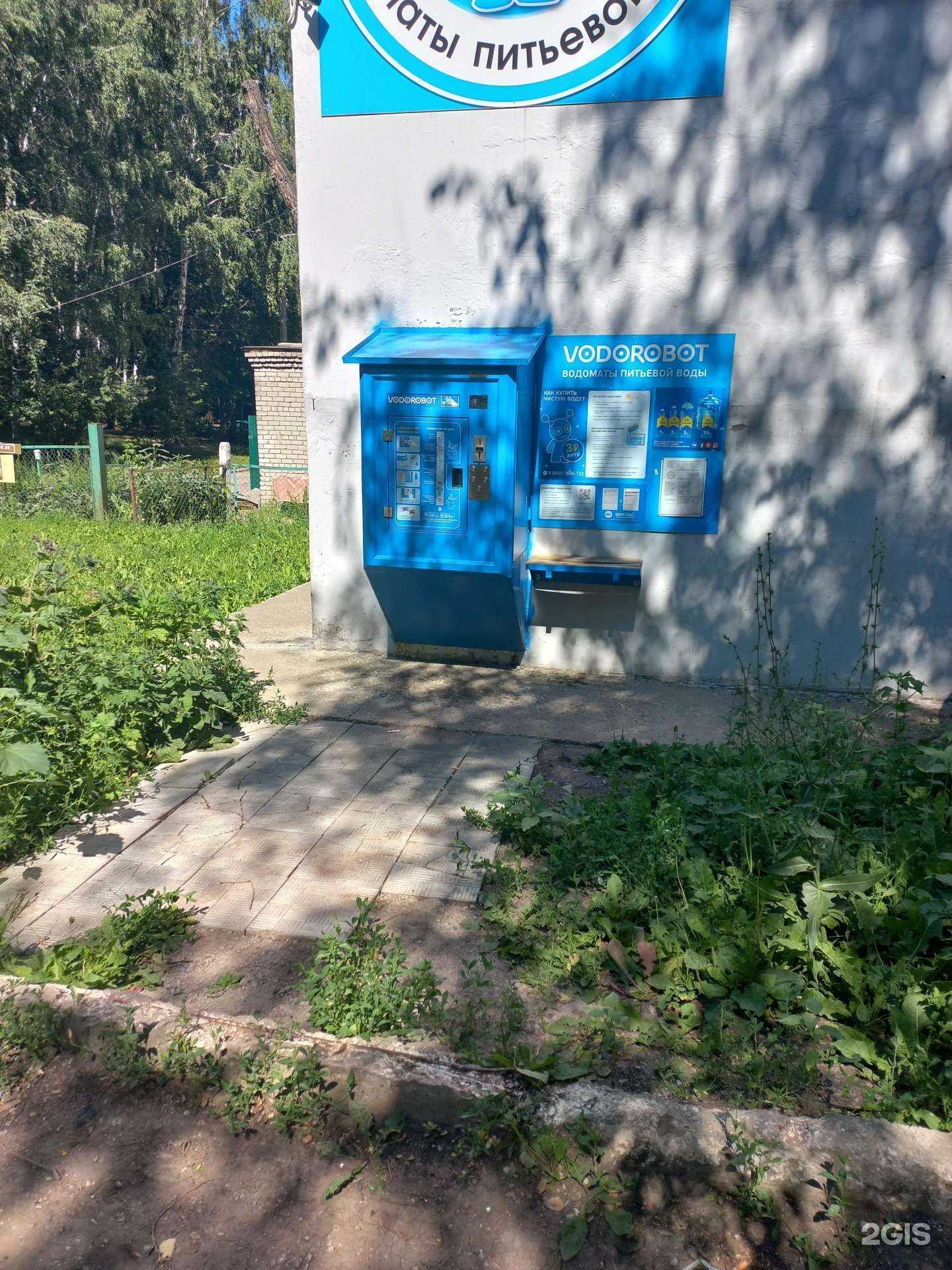 Отзывы на компанию Vodorobot в Самаре c фото