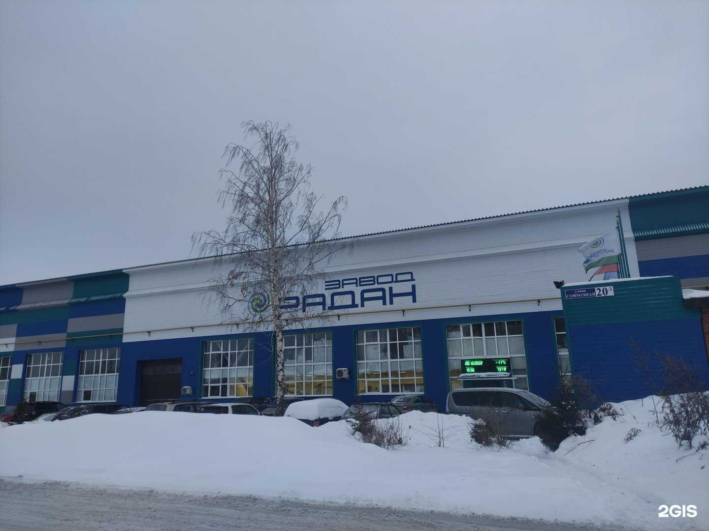 Отзывы на компанию Радан в Екатеринбурге c фото