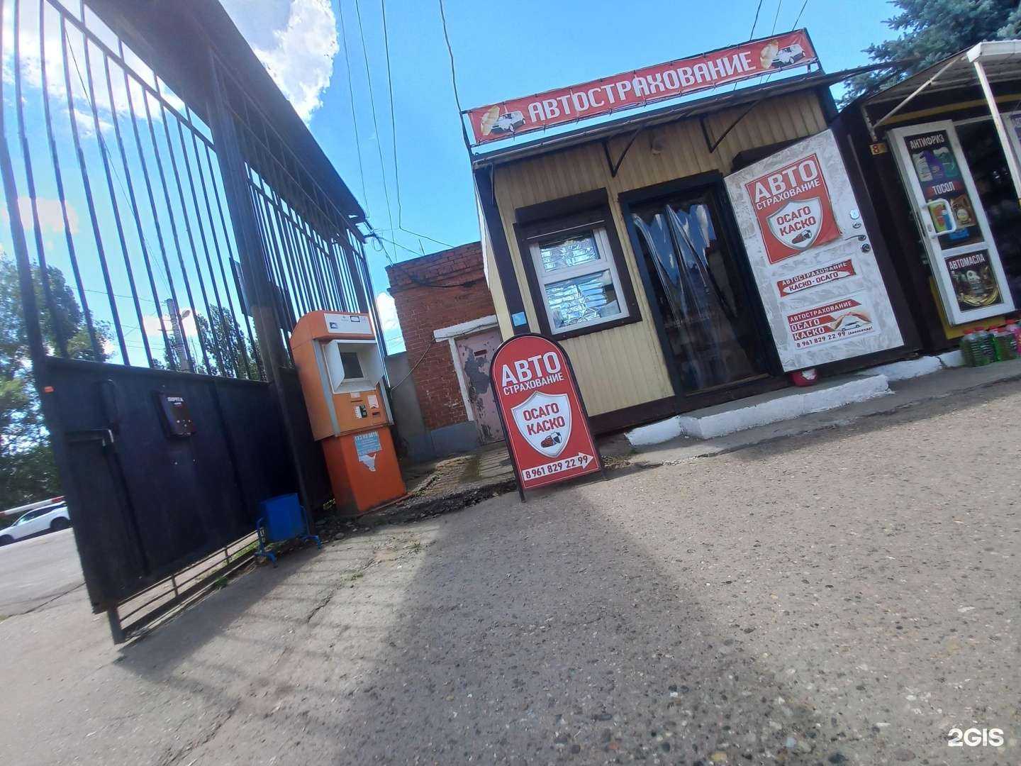 Отзывы на компанию Страховой брокер в Майкопе c фото