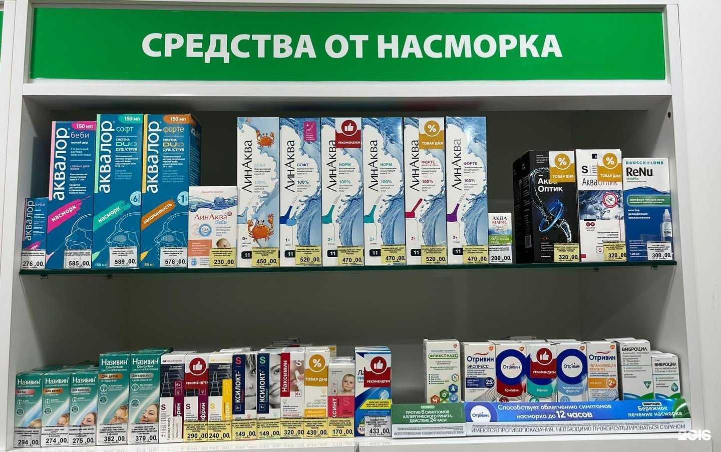 Отзывы на компанию Целитель в г. Махачкала c фото