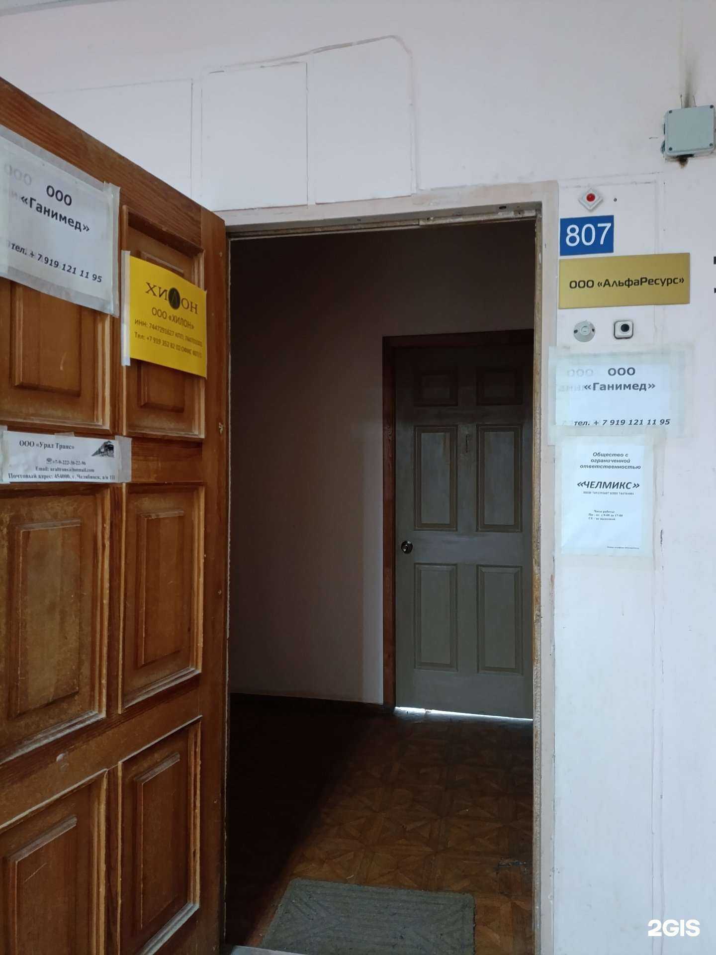 Отзывы на компанию АльфаРесурс в г. Челябинск c фото