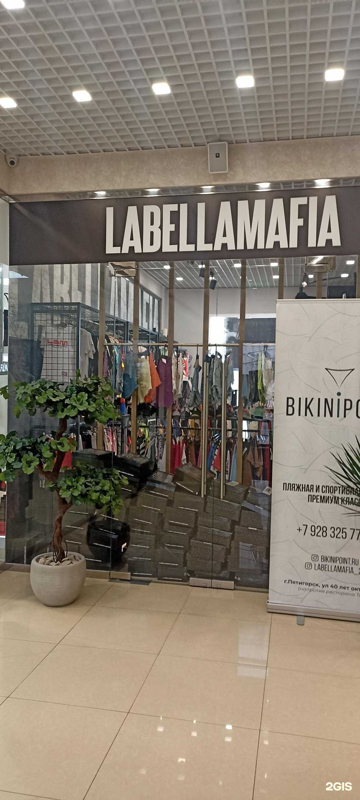 Отзывы на компанию Labellamafia в Пятигорске c фото