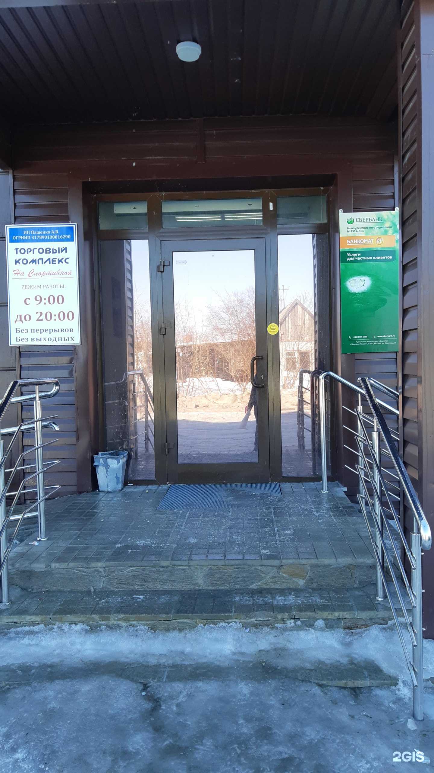 Отзывы на компанию СберСтрахование в Новом Уренгое c фото