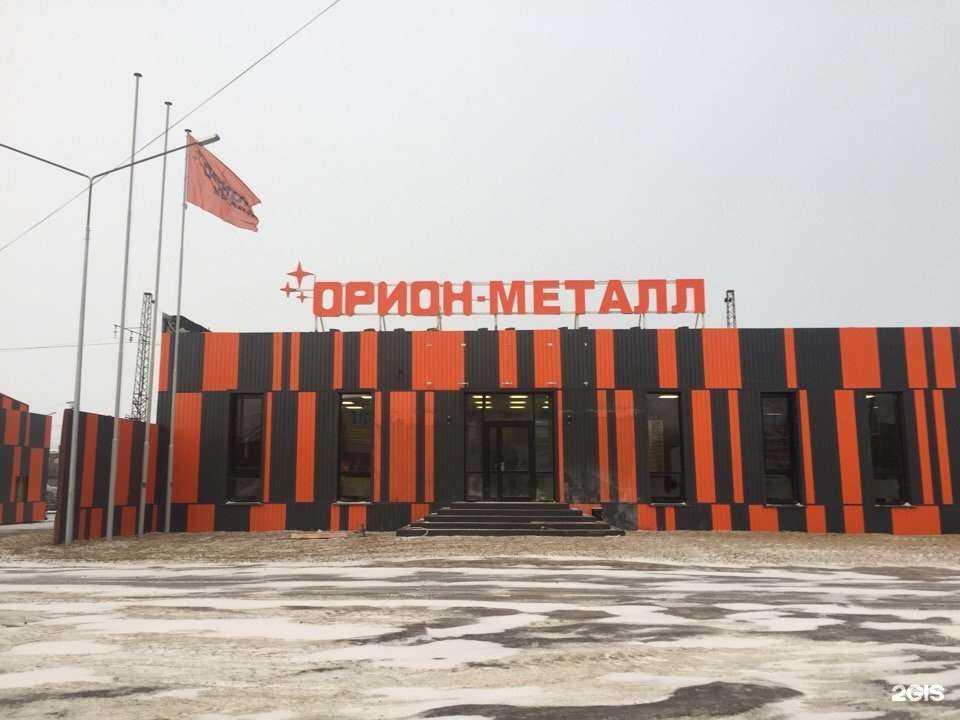 Отзывы на компанию Орион-Металл в Вологде c фото